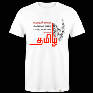 Naatu Patralan T-Shirt